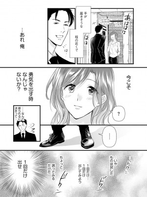 [むめ] 不倫密恋 お隣の巨乳美人妻と道ならぬ恋に落ちました [DL版]_026