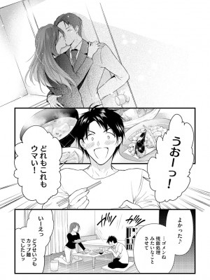 [むめ] 不倫密恋 お隣の巨乳美人妻と道ならぬ恋に落ちました [DL版]_054