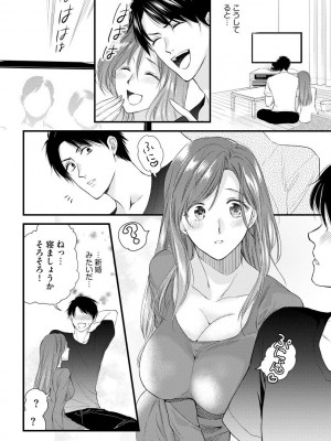 [むめ] 不倫密恋 お隣の巨乳美人妻と道ならぬ恋に落ちました [DL版]_162