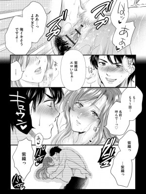 [むめ] 不倫密恋 お隣の巨乳美人妻と道ならぬ恋に落ちました [DL版]_122