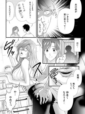 [むめ] 不倫密恋 お隣の巨乳美人妻と道ならぬ恋に落ちました [DL版]_154