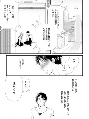 [むめ] 不倫密恋 お隣の巨乳美人妻と道ならぬ恋に落ちました [DL版]_199