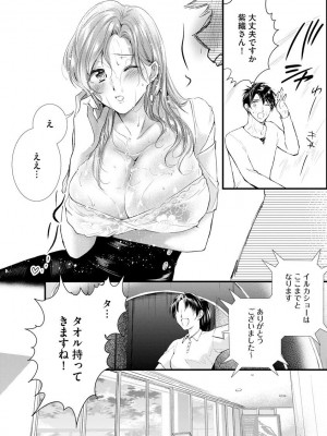 [むめ] 不倫密恋 お隣の巨乳美人妻と道ならぬ恋に落ちました [DL版]_186