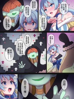 [パンダの缶詰 (KA-9)] レナちゃん...また護れなかったね... (マギアレコード 魔法少女まどか☆マギカ外伝) [中国翻訳] [DL版]_08