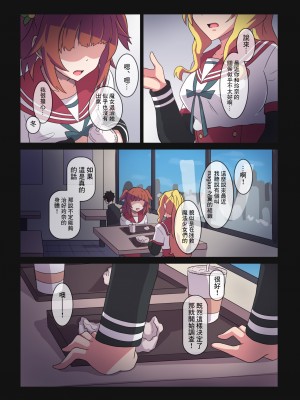[パンダの缶詰 (KA-9)] レナちゃん...また護れなかったね... (マギアレコード 魔法少女まどか☆マギカ外伝) [中国翻訳] [DL版]_22