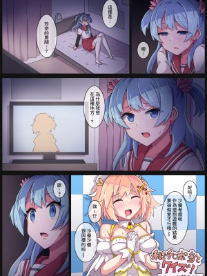 [パンダの缶詰 (KA-9)] レナちゃん...また護れなかったね... (マギアレコード 魔法少女まどか☆マギカ外伝) [中国翻訳] [DL版]_03