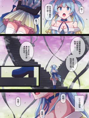 [パンダの缶詰 (KA-9)] レナちゃん...また護れなかったね... (マギアレコード 魔法少女まどか☆マギカ外伝) [中国翻訳] [DL版]_07