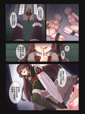 [パンダの缶詰 (KA-9)] レナちゃん...また護れなかったね... (マギアレコード 魔法少女まどか☆マギカ外伝) [中国翻訳] [DL版]_23