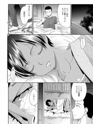 [桃之助] イノセントポルノ [DL版]_189