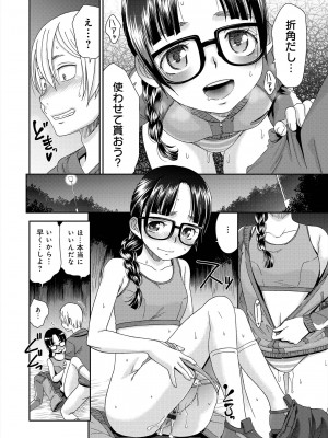[桃之助] イノセントポルノ [DL版]_077