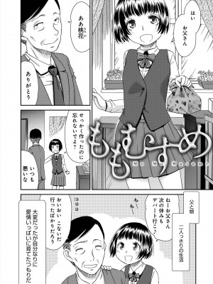 [桃之助] イノセントポルノ [DL版]_027