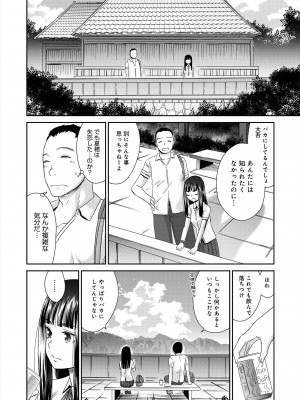 [桃之助] イノセントポルノ [DL版]_149