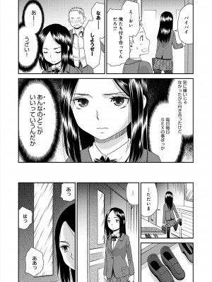 [桃之助] イノセントポルノ [DL版]_168