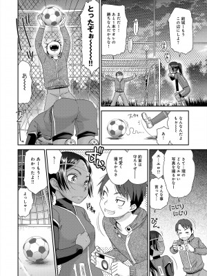 [桃之助] イノセントポルノ [DL版]_051