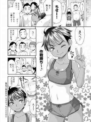 [桃之助] イノセントポルノ [DL版]_025