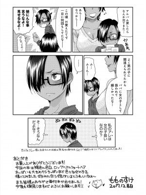 [桃之助] イノセントポルノ [DL版]_208
