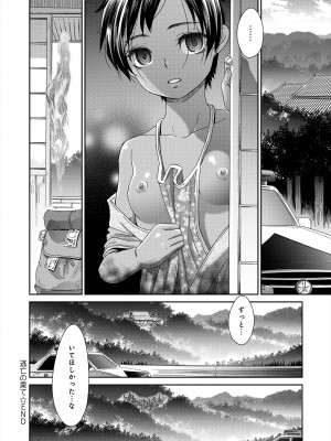 [桃之助] イノセントポルノ [DL版]_205