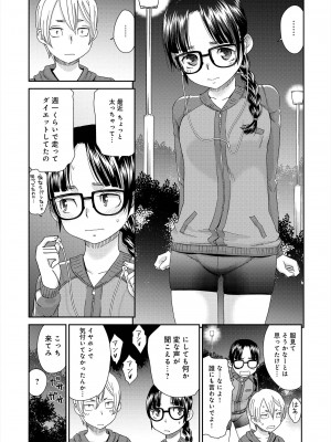 [桃之助] イノセントポルノ [DL版]_072