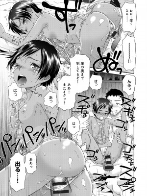 [桃之助] イノセントポルノ [DL版]_202