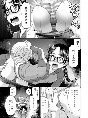 [桃之助] イノセントポルノ [DL版]_074