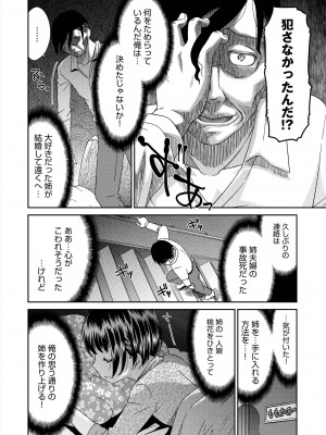 [桃之助] イノセントポルノ [DL版]_031