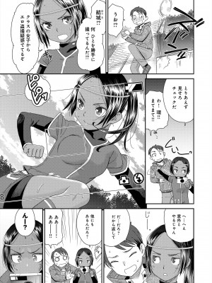 [桃之助] イノセントポルノ [DL版]_048