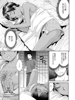 [桃之助] イノセントポルノ [DL版]_190
