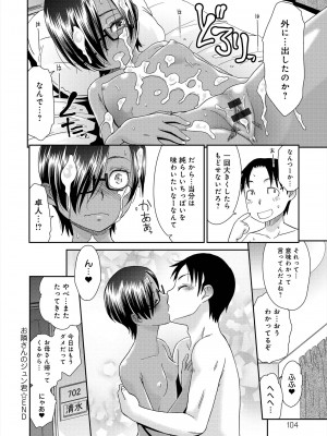 [桃之助] イノセントポルノ [DL版]_105