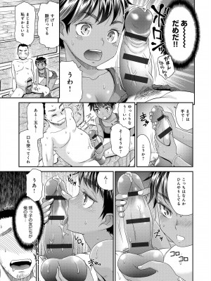 [桃之助] イノセントポルノ [DL版]_012