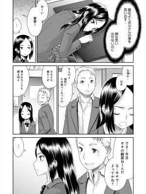 [桃之助] イノセントポルノ [DL版]_167
