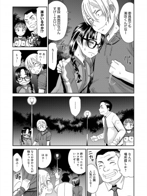 [桃之助] イノセントポルノ [DL版]_076