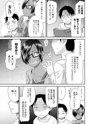 [桃之助] イノセントポルノ [DL版]_090