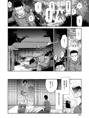 [桃之助] イノセントポルノ [DL版]_187