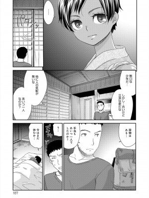 [桃之助] イノセントポルノ [DL版]_188