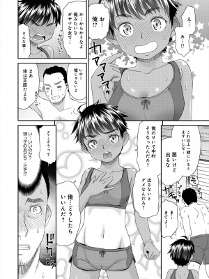[桃之助] イノセントポルノ [DL版]_011