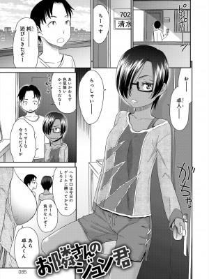 [桃之助] イノセントポルノ [DL版]_086