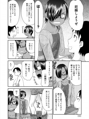 [桃之助] イノセントポルノ [DL版]_091