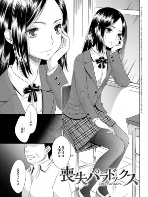 [桃之助] イノセントポルノ [DL版]_166