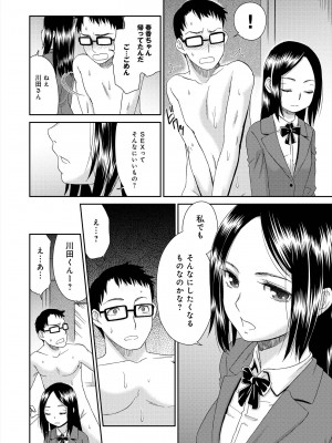 [桃之助] イノセントポルノ [DL版]_171