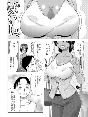 [桃之助] イノセントポルノ [DL版]_087