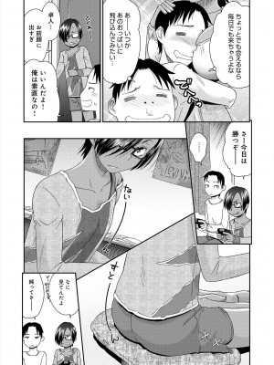 [桃之助] イノセントポルノ [DL版]_088