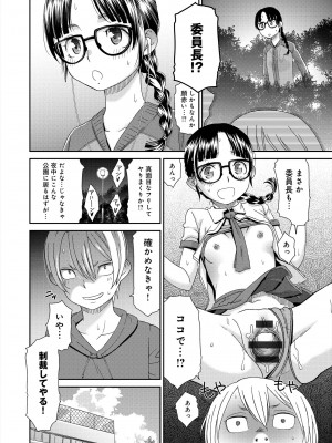 [桃之助] イノセントポルノ [DL版]_069