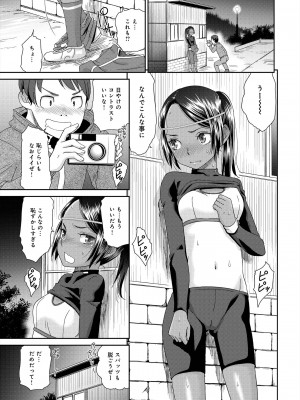 [桃之助] イノセントポルノ [DL版]_052