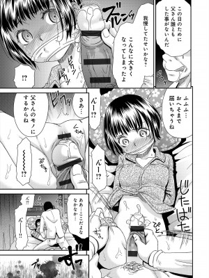 [桃之助] イノセントポルノ [DL版]_036