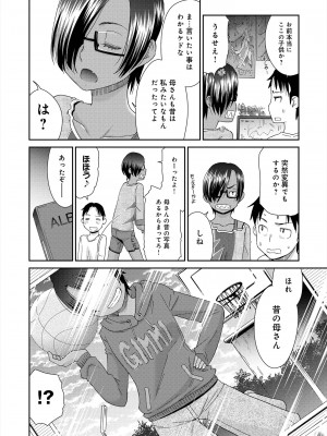 [桃之助] イノセントポルノ [DL版]_089