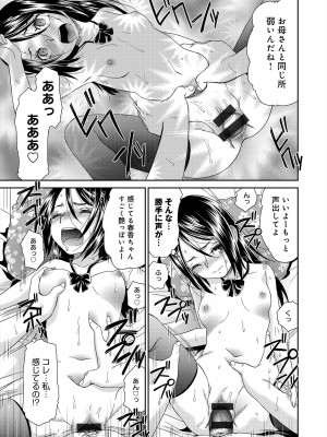 [桃之助] イノセントポルノ [DL版]_180