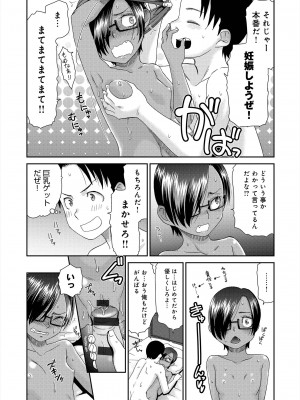 [桃之助] イノセントポルノ [DL版]_097