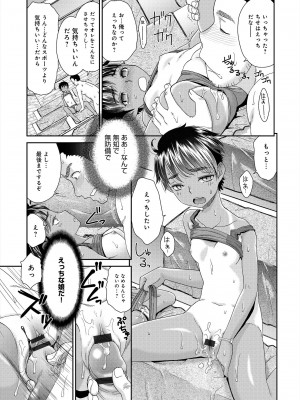 [桃之助] イノセントポルノ [DL版]_016