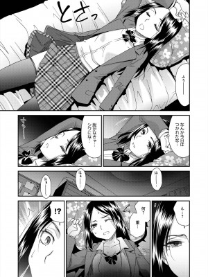 [桃之助] イノセントポルノ [DL版]_172