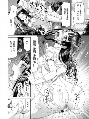 [桃之助] イノセントポルノ [DL版]_161